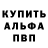 APVP кристаллы Ema Taylan