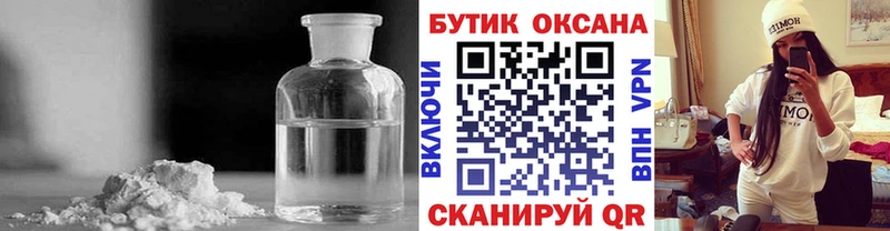 БУТИРАТ буратино купить закладку Спас-Деменск